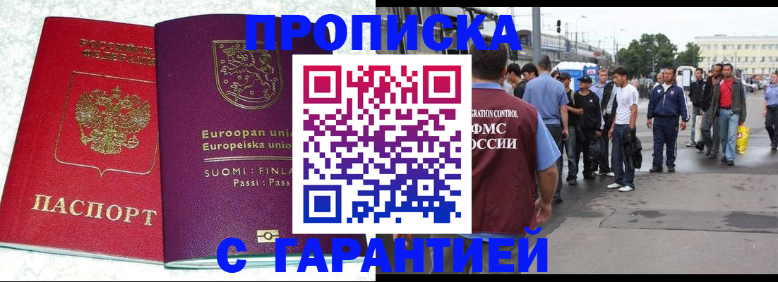 временная регистрация в Мичуринске