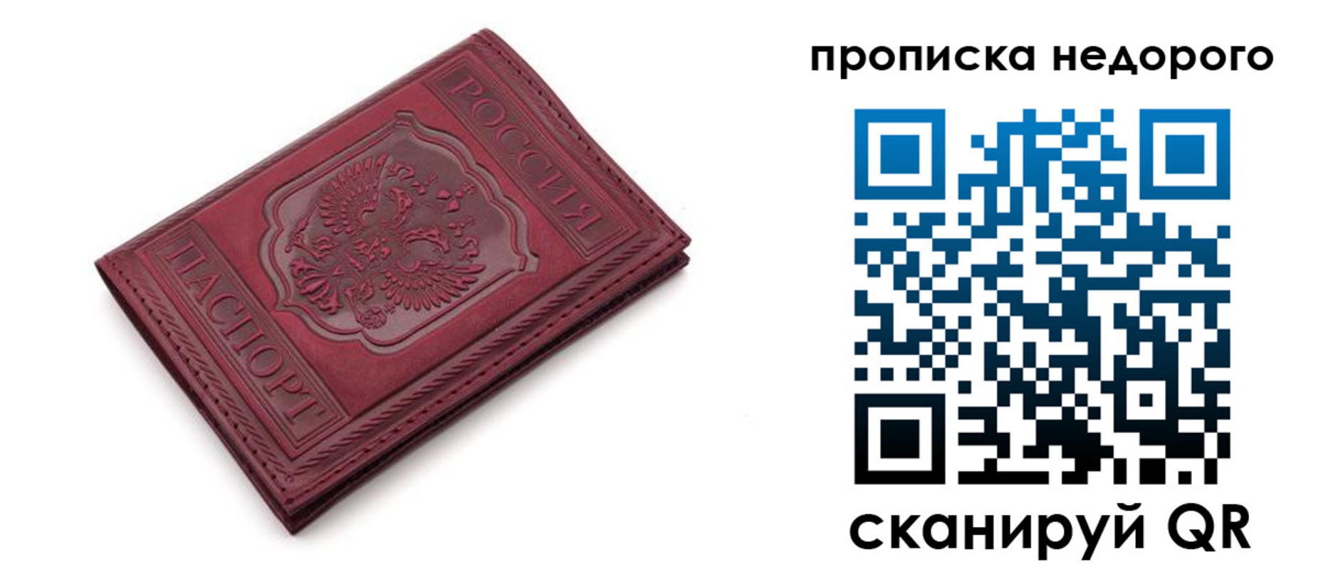 прописка гарантия в Мичуринске