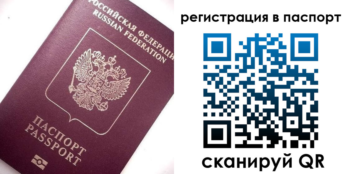 прописка для военкомата в Мичуринске