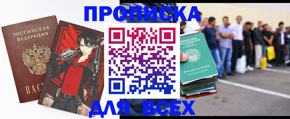 временная регистрация недорого в Мичуринске