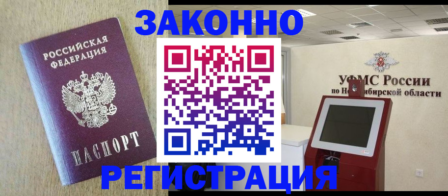 миграционный учет в Мичуринске