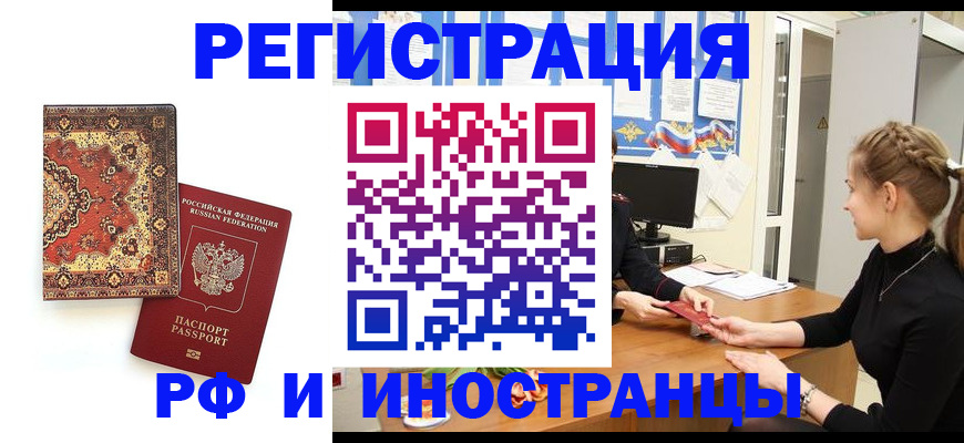 временная регистрация гарантия в Мичуринске