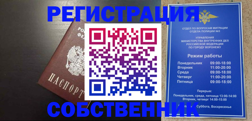 временная прописка в Мичуринске