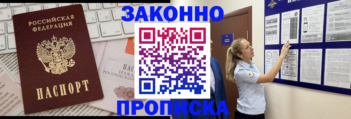 миграционный учет в Мичуринске