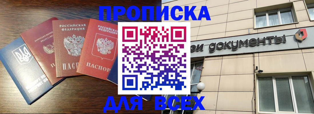 миграционный учет в Мичуринске