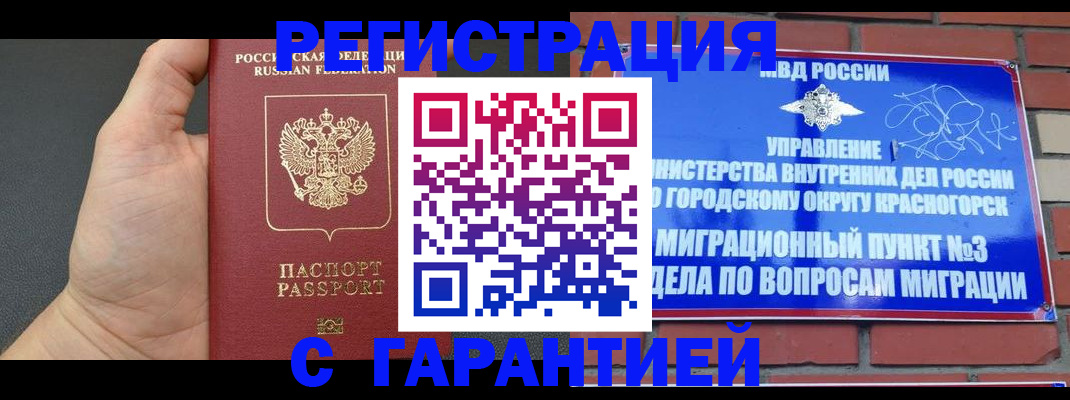 прописка иностранных граждан в Мичуринске
