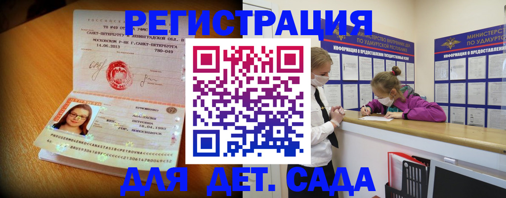 временная регистрация в Мичуринске